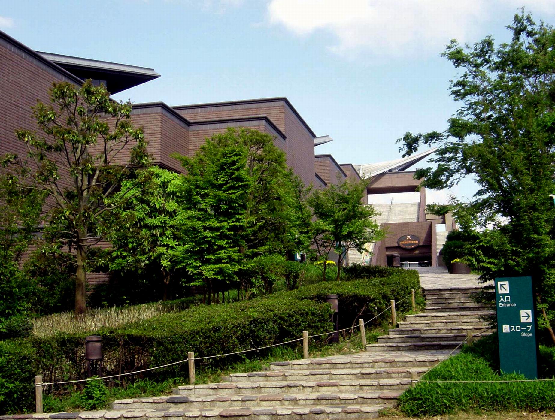 ミュージアムパーク茨城県自然博物館