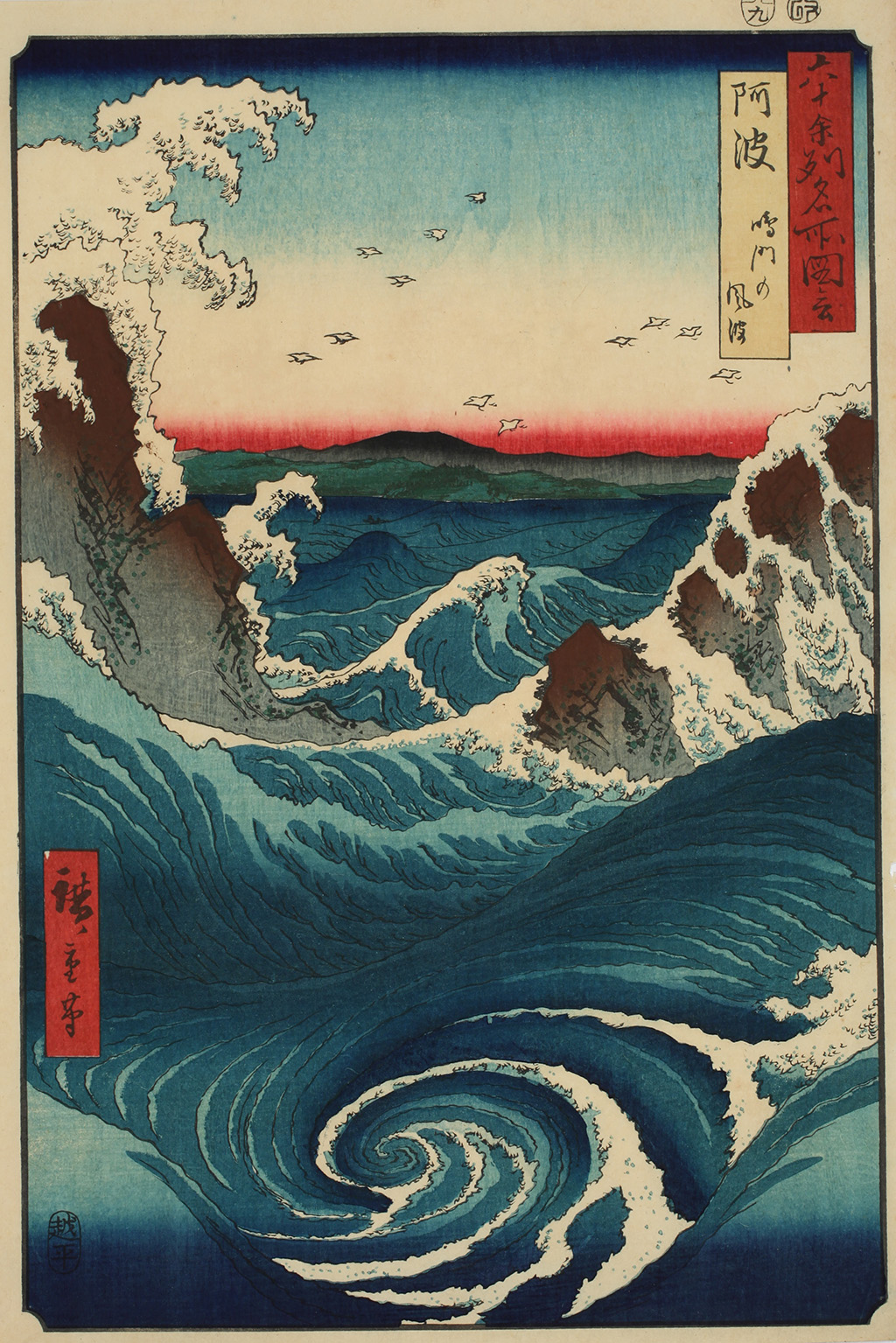 大阪・関西万博特別連動企画「浮世絵の華-原安三郎コレクション-」