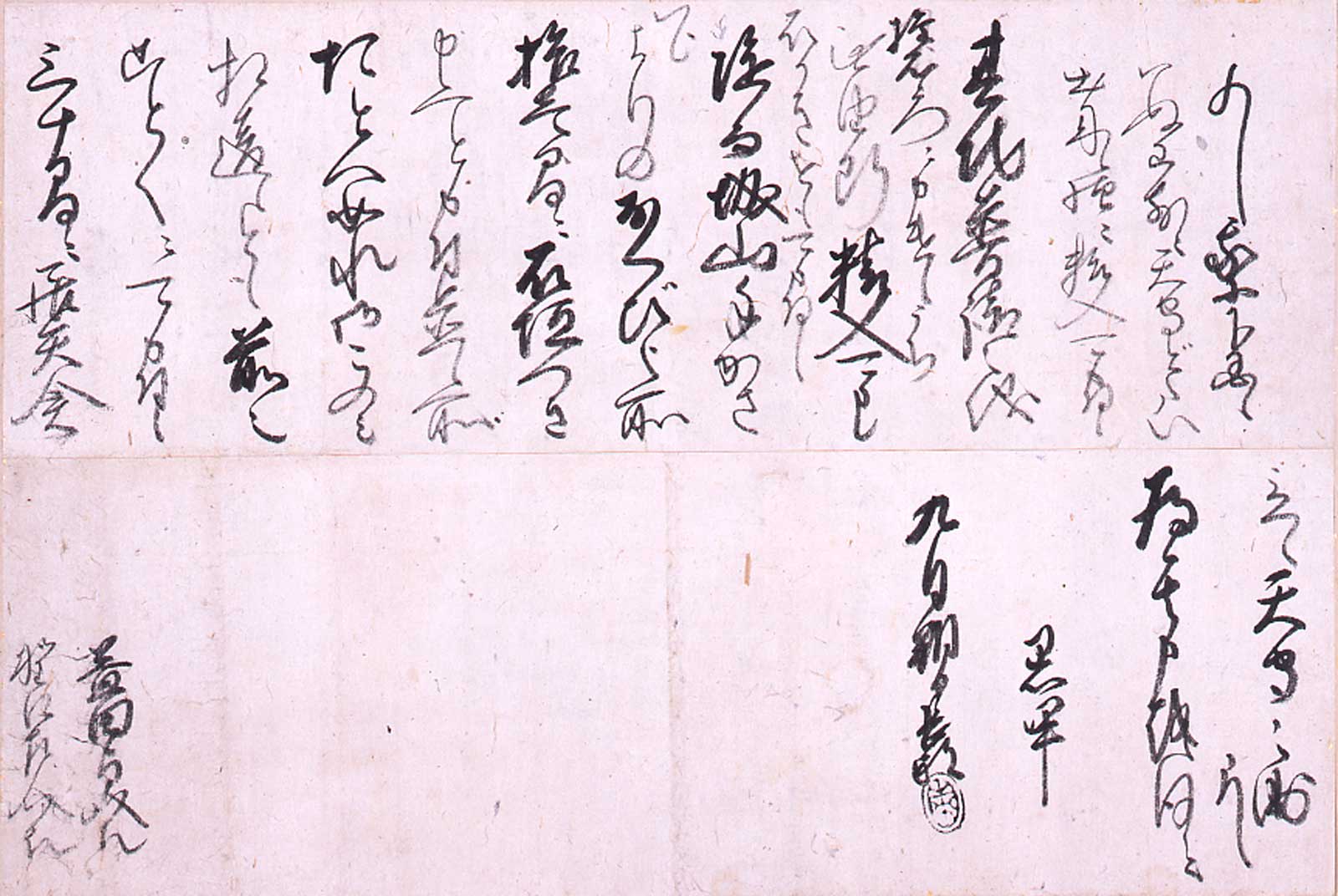 古文書と記録で見る福岡藩政史8