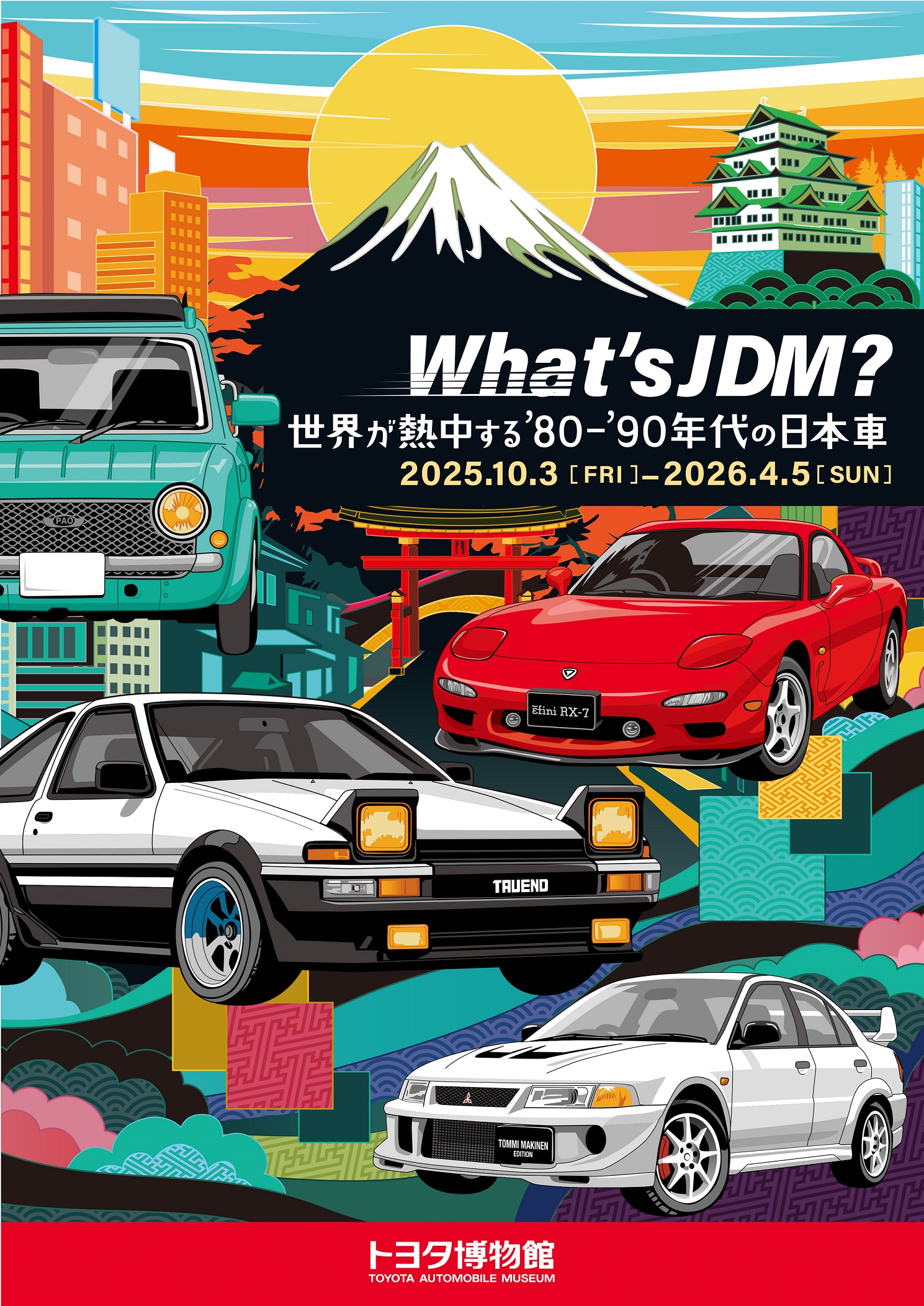 企画展「What’s JDM? -世界が熱中する'80-'90年代の日本車-」