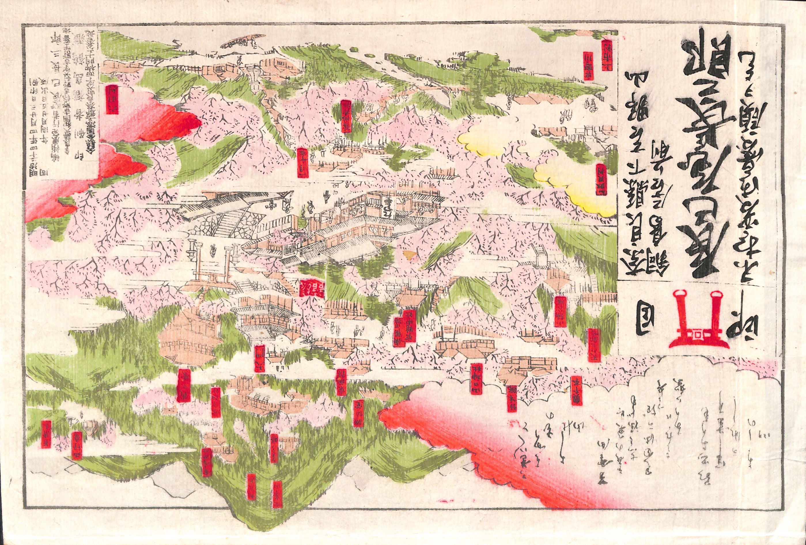 令和8年春季展 笹部さくらコレクション「さくらがり 吉野と花の名所」