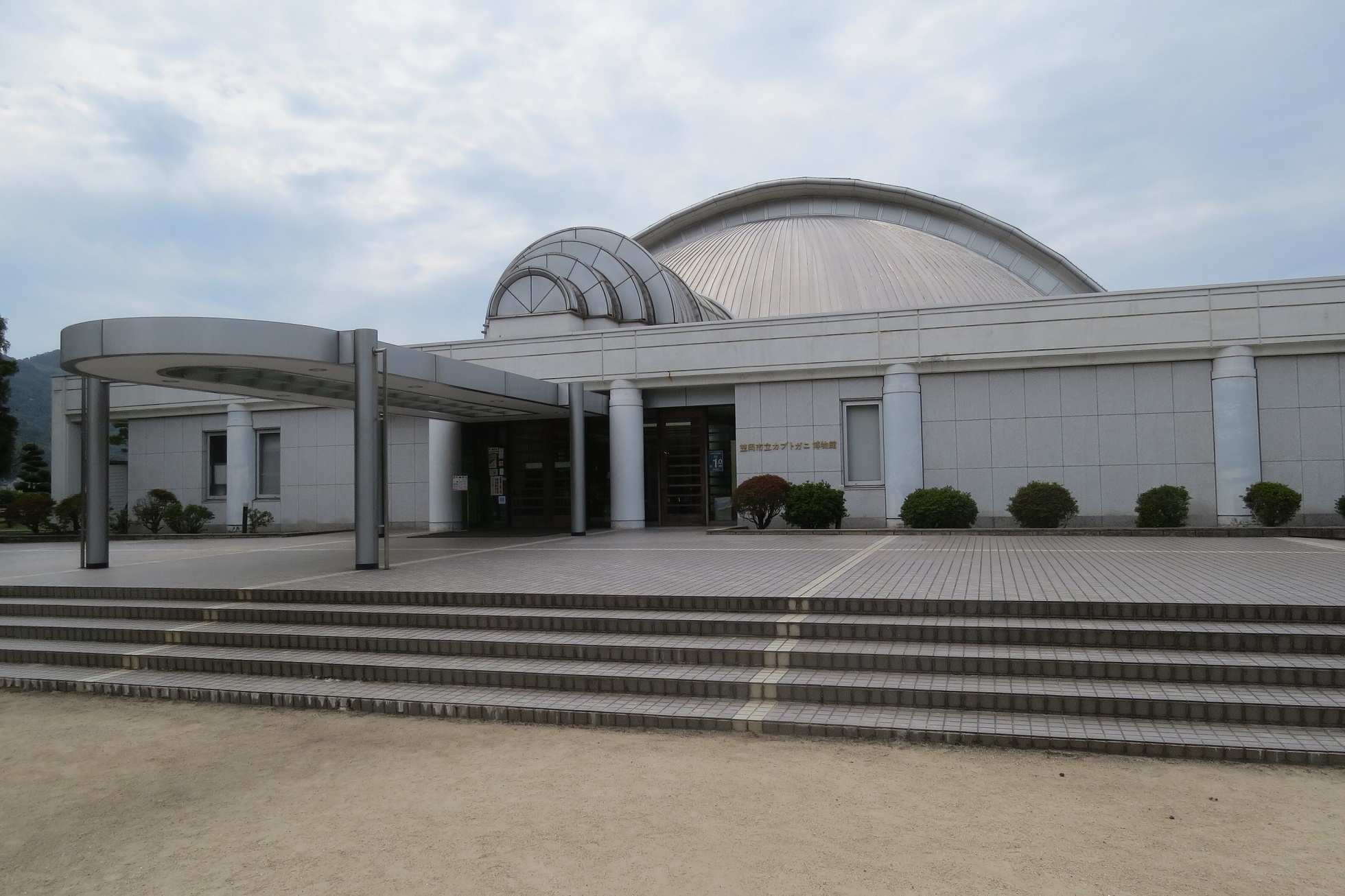 笠岡市立カブトガニ博物館