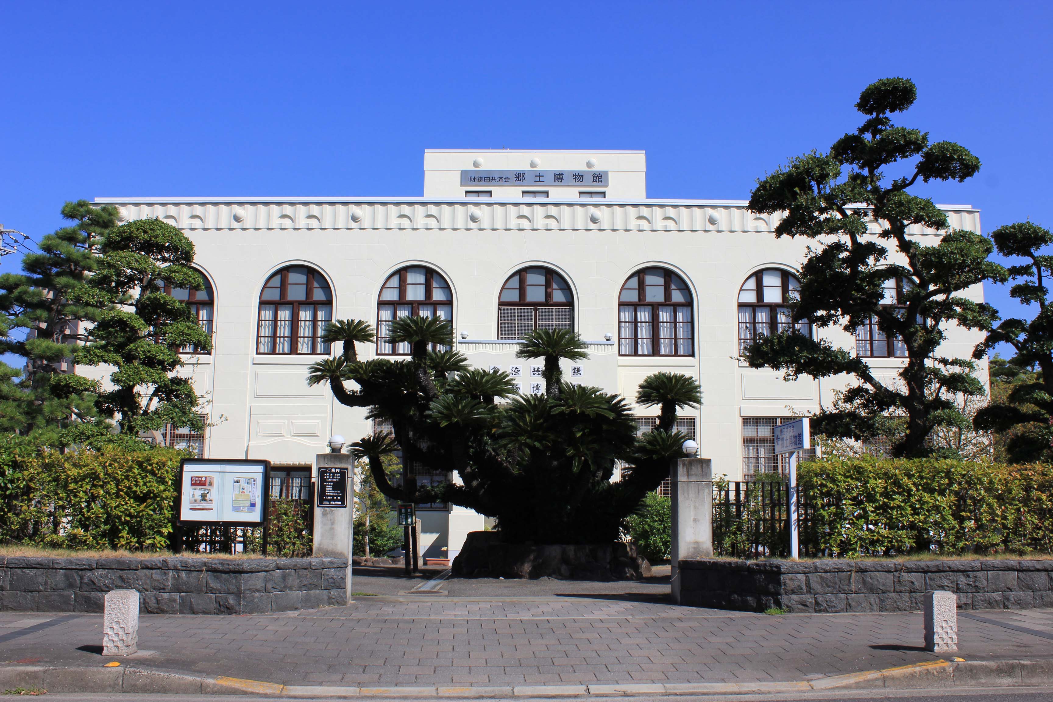 鎌田共済会郷土博物館